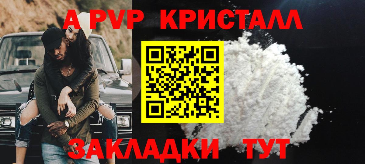 Alfa_PVP крисы CK  A PVP кристаллы  А ПВП  Донской  Вход с VPN  APVP крисы CK 
