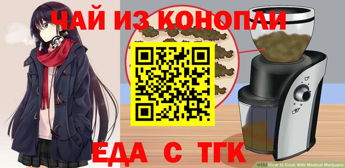 Cannafood конопля  Вход с VPN  Донской 
