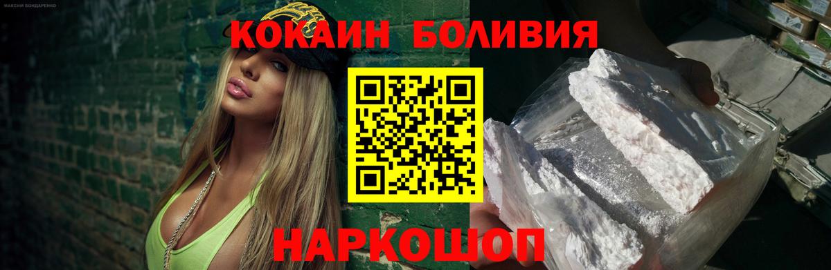 Кокаин Fish Scale Донской