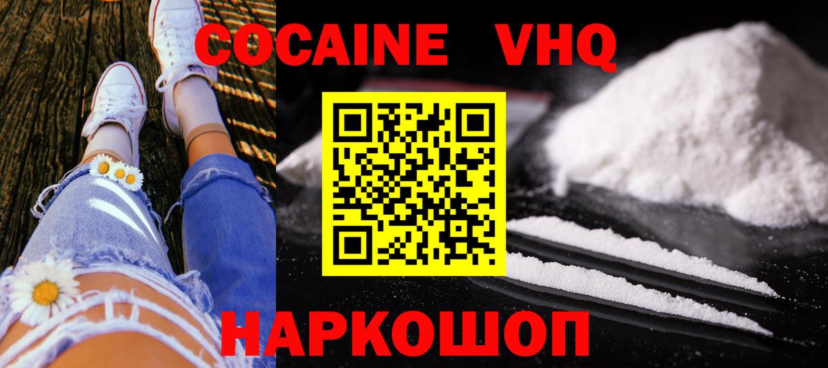 где купить наркотик  Cocaine Columbia  Вход с VPN  Кокаин 99%  Донской  COCAIN 