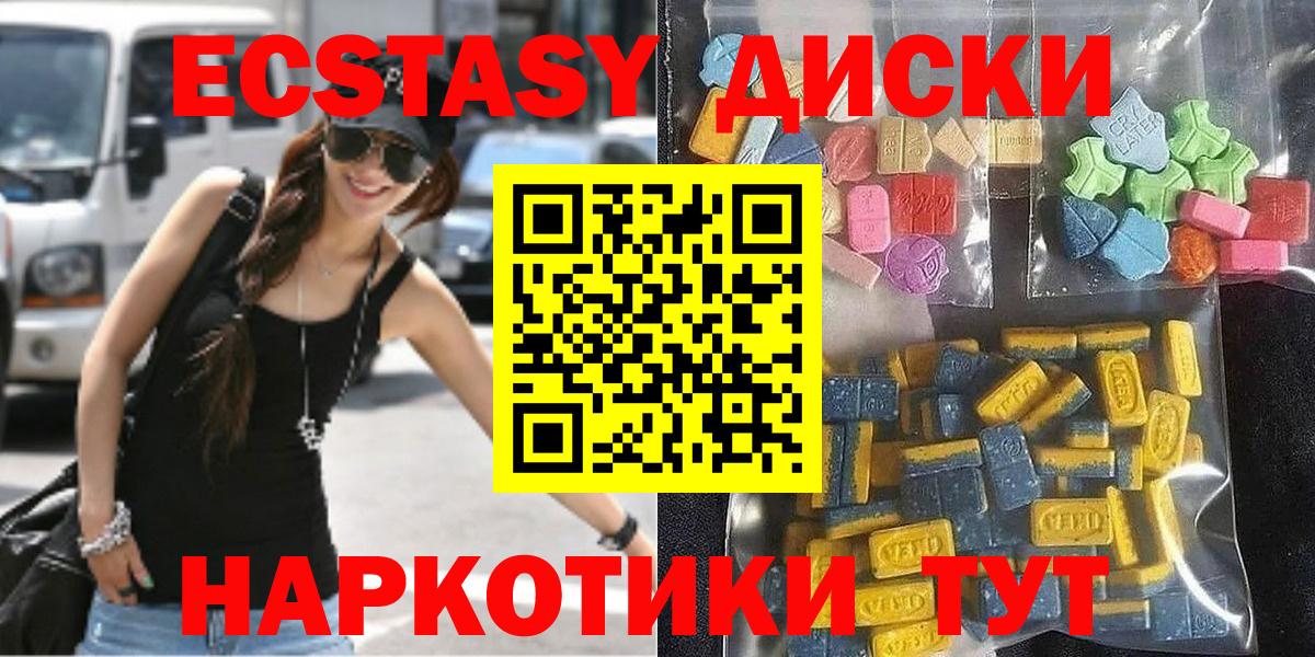 ЭКСТАЗИ 250 мг  Вход с VPN  Донской  даркнет сайт  это как зайти  ЭКСТАЗИ бентли 