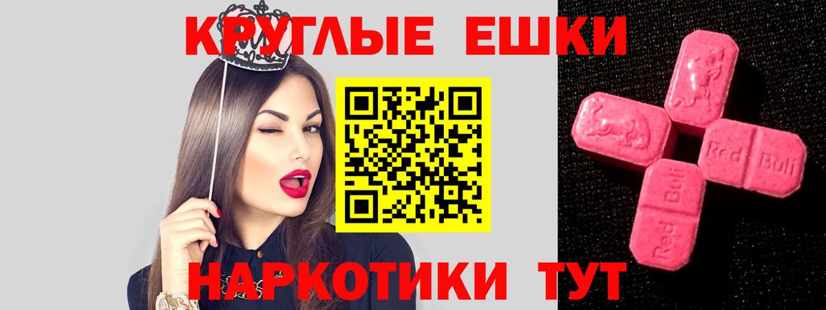 ЭКСТАЗИ таблы Донской