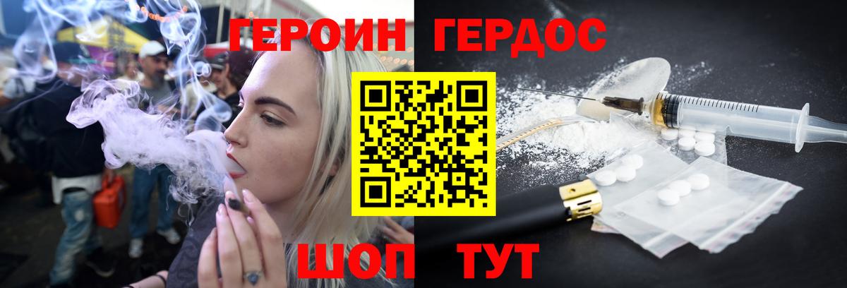 Героин Афган  Вход с VPN  Донской 