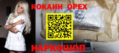 кокаин перу Волжский