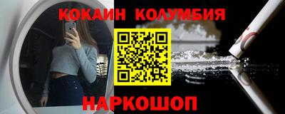 кокаин перу Волжский