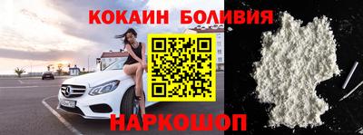 кокаин перу Волжский