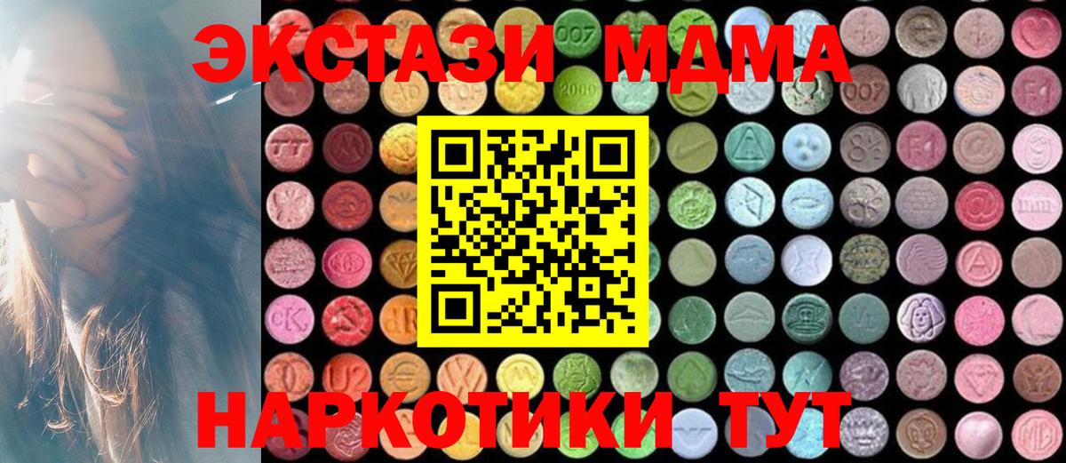 Донской  МДМА  Вход с VPN  MDMA Molly 