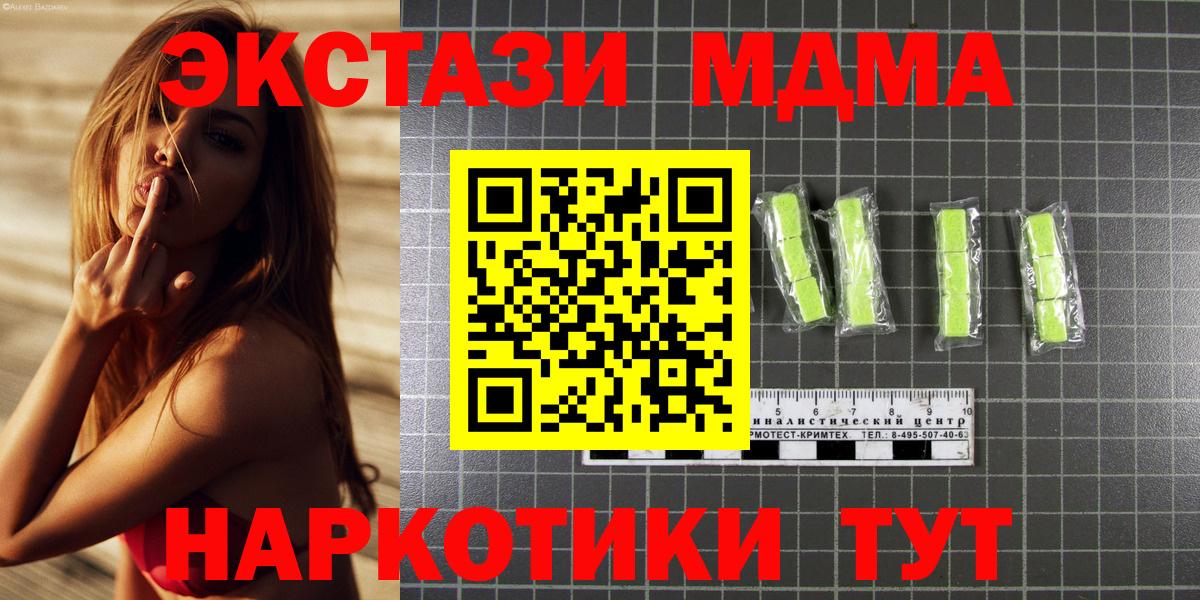 МДМА кристаллы Донской