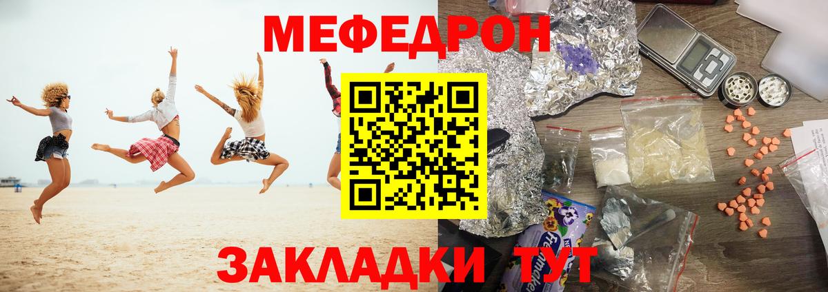 МЕФ мяу мяу  Меф 4 MMC  Донской  МЕФ  Вход с VPN 