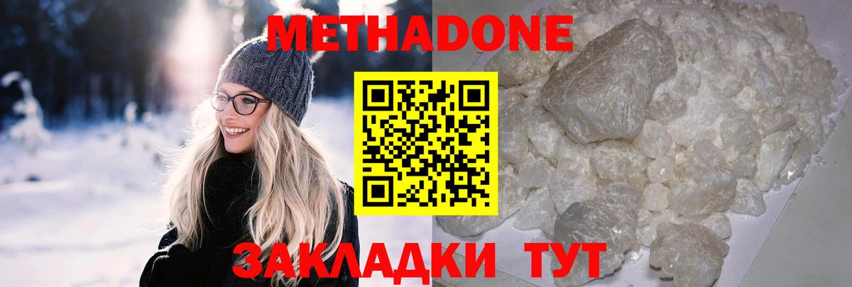 mega ТОР  Вход с VPN  Метадон methadone  Донской  МЕТАДОН мёд 