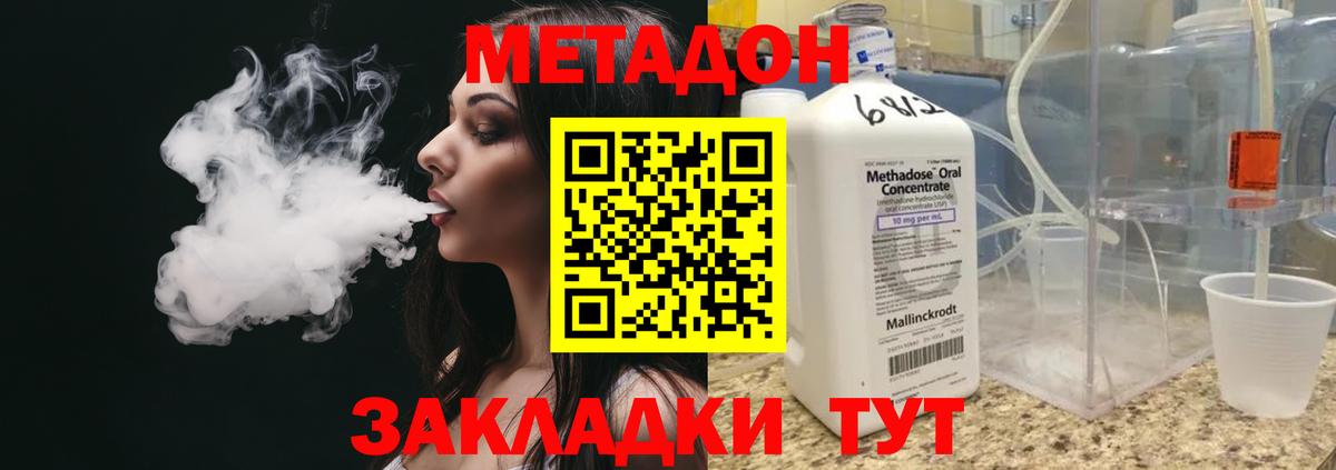МЕТАДОН белоснежный Донской
