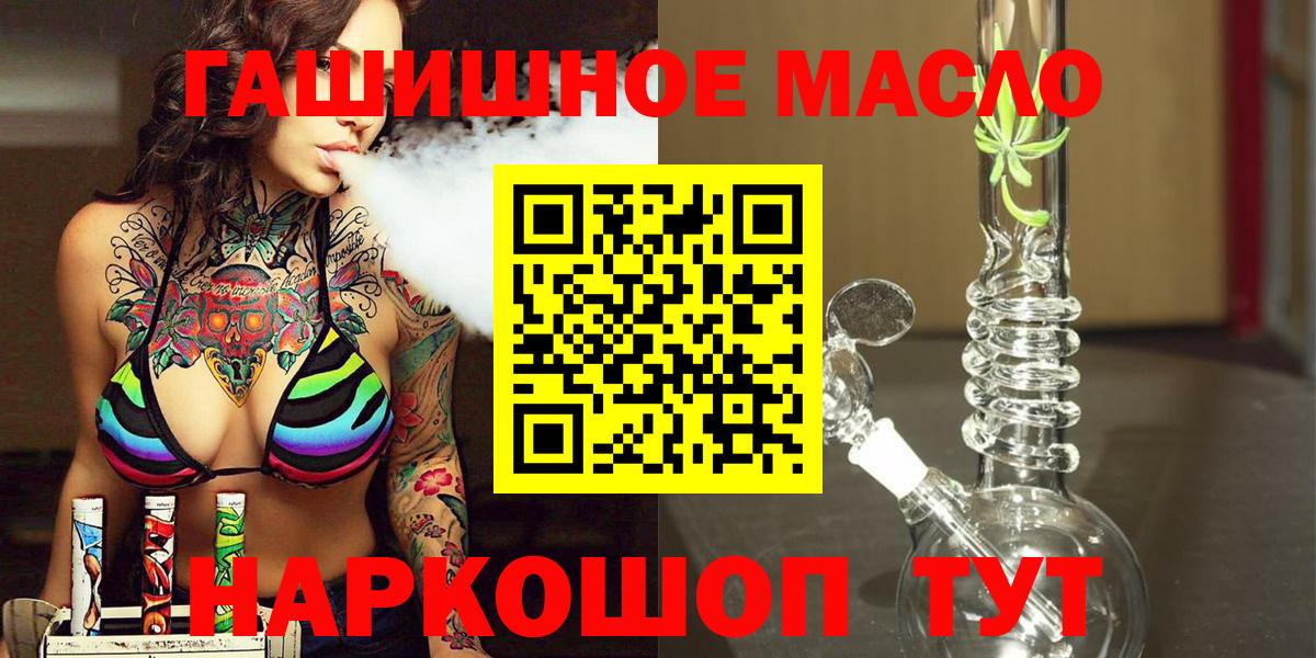Донской  Дистиллят ТГК вейп с тгк  Вход с VPN  Дистиллят ТГК вейп 